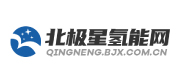 北极星氢能网